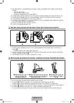 Preview for 86 page of Samsung LE19B450C Manual