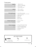 Preview for 120 page of Samsung LE19C450 User Manual