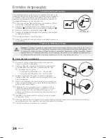 Preview for 151 page of Samsung LE19C450 User Manual