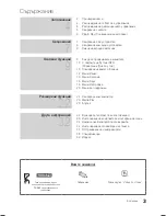 Preview for 159 page of Samsung LE19C450 User Manual