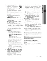 Preview for 171 page of Samsung LE19C450 User Manual