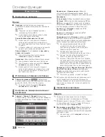 Preview for 174 page of Samsung LE19C450 User Manual