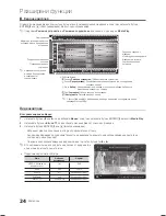 Preview for 180 page of Samsung LE19C450 User Manual