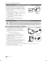 Preview for 190 page of Samsung LE19C450 User Manual