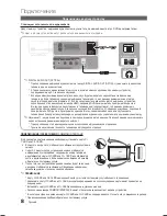 Предварительный просмотр 47 страницы Samsung LE19C450E User Manual