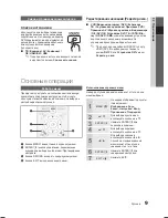 Предварительный просмотр 48 страницы Samsung LE19C450E User Manual