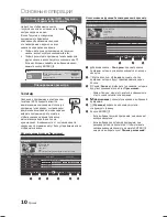 Предварительный просмотр 49 страницы Samsung LE19C450E User Manual