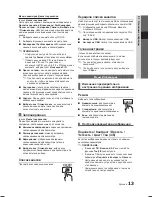 Предварительный просмотр 52 страницы Samsung LE19C450E User Manual