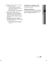 Предварительный просмотр 60 страницы Samsung LE19C450E User Manual