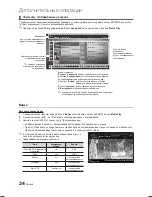 Предварительный просмотр 63 страницы Samsung LE19C450E User Manual