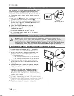 Предварительный просмотр 73 страницы Samsung LE19C450E User Manual