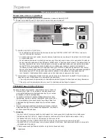 Предварительный просмотр 86 страницы Samsung LE19C450E User Manual