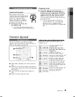 Предварительный просмотр 87 страницы Samsung LE19C450E User Manual