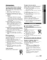 Предварительный просмотр 91 страницы Samsung LE19C450E User Manual