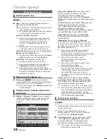 Предварительный просмотр 96 страницы Samsung LE19C450E User Manual