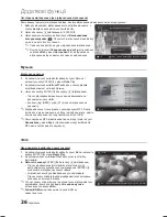 Предварительный просмотр 104 страницы Samsung LE19C450E User Manual