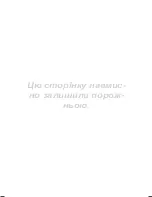 Предварительный просмотр 118 страницы Samsung LE19C450E User Manual