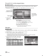 Предварительный просмотр 141 страницы Samsung LE19C450E User Manual