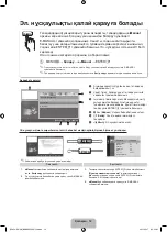 Preview for 60 page of Samsung LE19D450G Manual