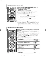 Preview for 147 page of Samsung LE19R7 Owner'S Instructions Manual