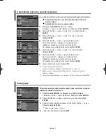 Preview for 194 page of Samsung LE19R7 Owner'S Instructions Manual