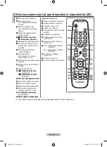 Предварительный просмотр 44 страницы Samsung LE22A454 Manual