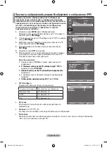 Предварительный просмотр 58 страницы Samsung LE22A454 Manual