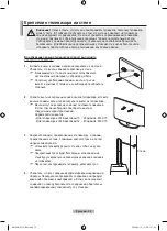 Предварительный просмотр 70 страницы Samsung LE22A454 Manual