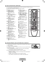 Предварительный просмотр 38 страницы Samsung LE22B350F Manual