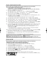 Предварительный просмотр 52 страницы Samsung LE23R3 Owner'S Instructions Manual