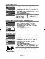 Предварительный просмотр 117 страницы Samsung LE23R3 Owner'S Instructions Manual