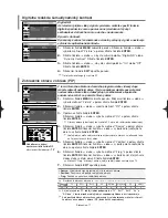 Предварительный просмотр 118 страницы Samsung LE23R3 Owner'S Instructions Manual