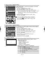 Предварительный просмотр 166 страницы Samsung LE23R3 Owner'S Instructions Manual