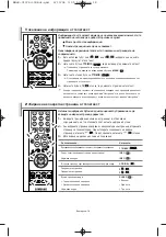 Предварительный просмотр 104 страницы Samsung LE23R7 Owner'S Instructions Manual