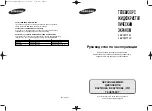 Samsung LE23R71B Owner'S Instructions Manual предпросмотр