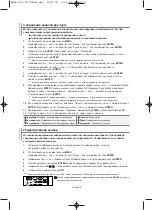 Preview for 31 page of Samsung LE23R71B Owner'S Instructions Manual