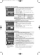 Preview for 33 page of Samsung LE23R71B Owner'S Instructions Manual