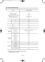 Preview for 45 page of Samsung LE23R71B Owner'S Instructions Manual