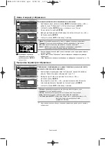 Preview for 55 page of Samsung LE23R71B Owner'S Instructions Manual