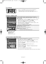 Preview for 58 page of Samsung LE23R71B Owner'S Instructions Manual