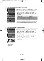 Preview for 60 page of Samsung LE23R71B Owner'S Instructions Manual