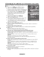 Предварительный просмотр 188 страницы Samsung LE23R8 Owner'S Instructions Manual