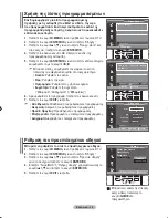 Предварительный просмотр 209 страницы Samsung LE23R8 Owner'S Instructions Manual