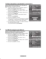 Предварительный просмотр 241 страницы Samsung LE23R8 Owner'S Instructions Manual