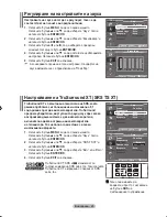 Предварительный просмотр 250 страницы Samsung LE23R8 Owner'S Instructions Manual