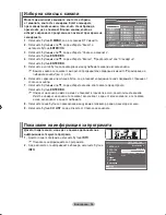 Предварительный просмотр 263 страницы Samsung LE23R8 Owner'S Instructions Manual