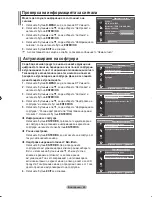 Предварительный просмотр 270 страницы Samsung LE23R8 Owner'S Instructions Manual