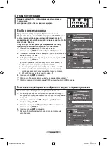 Preview for 59 page of Samsung LE23R81B User Manual