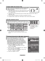 Preview for 64 page of Samsung LE23R81B User Manual