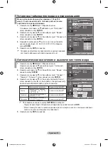 Preview for 67 page of Samsung LE23R81B User Manual